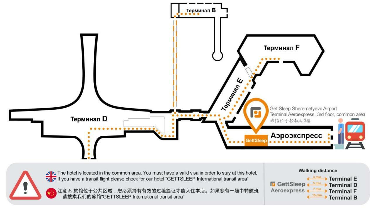 Gettsleep Sheremetyevo Airport Terminal Aeroexpress Χίμκι Εξωτερικό φωτογραφία